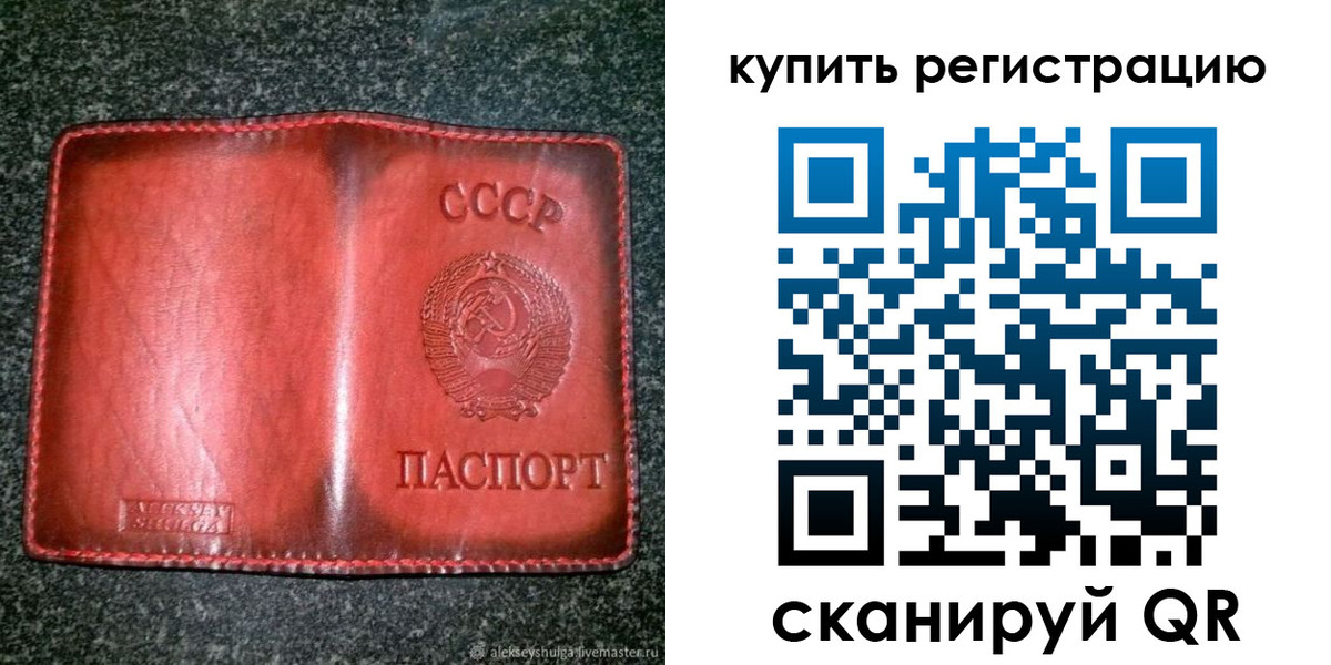 временная регистрация купить в Шадринске