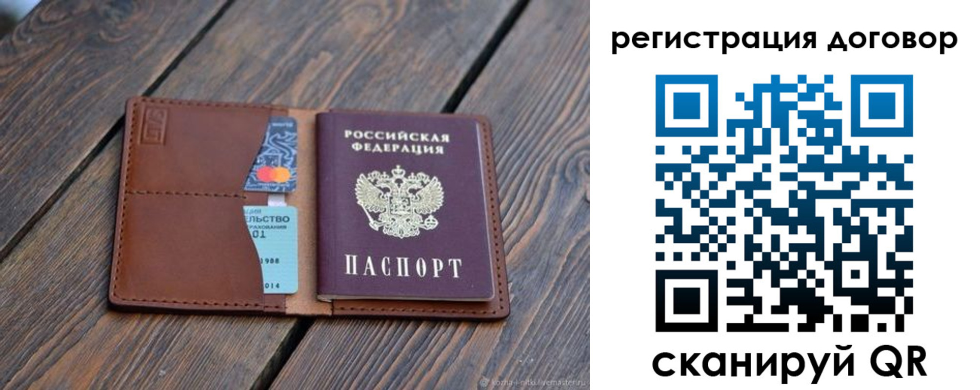 регистрация в Шадринске