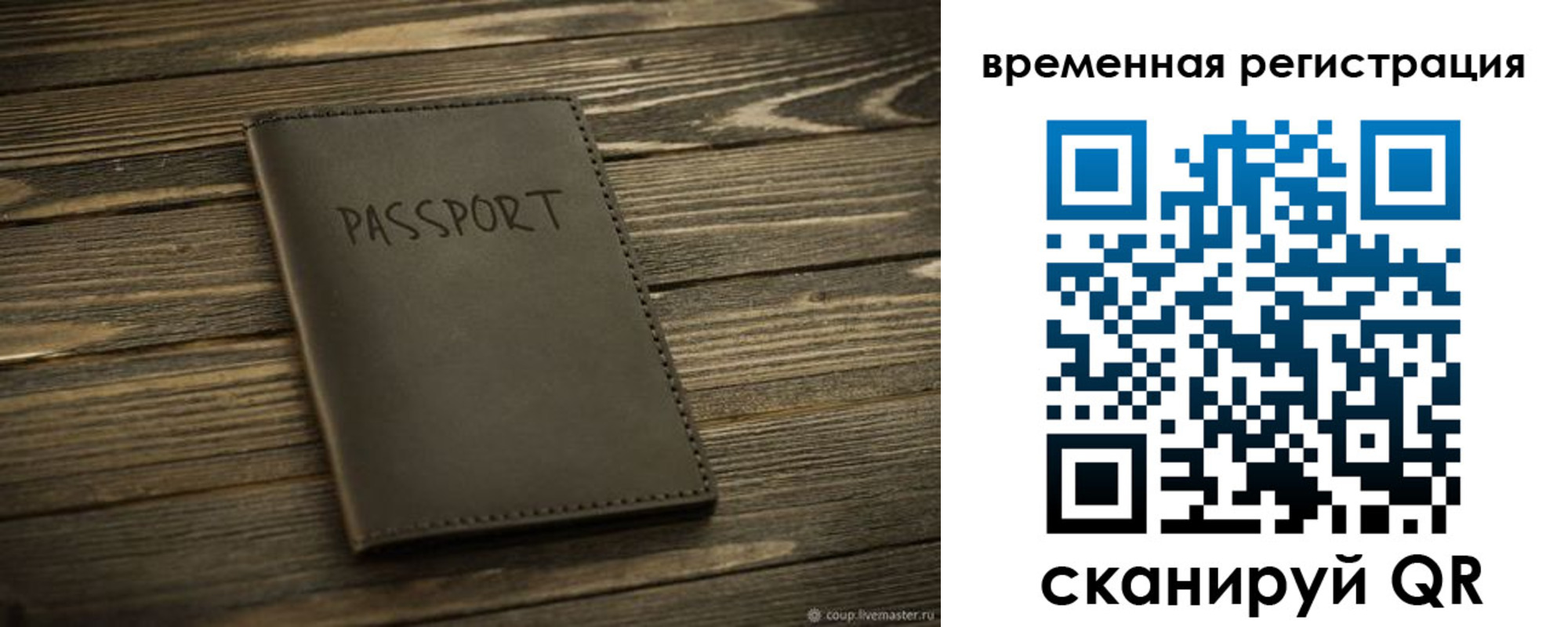временная регистрация в Шадринске