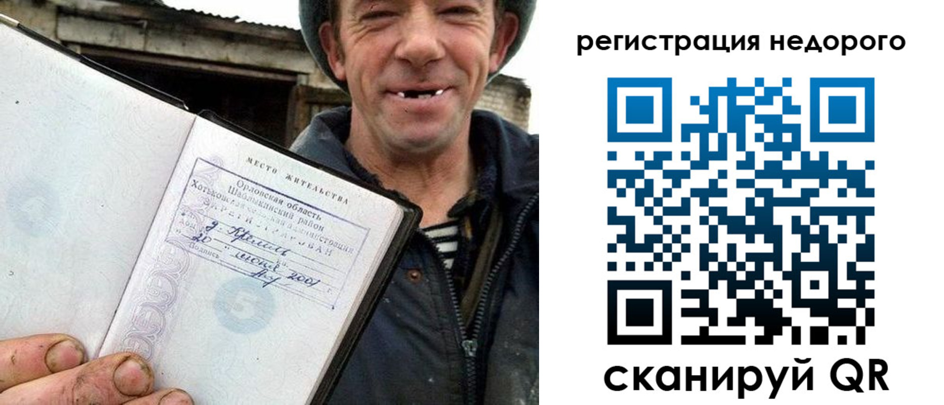 прописка для военкомата в Шадринске