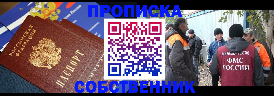 найти адрес прописки в Шадринске