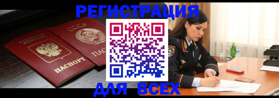 прописка поиск в Шадринске
