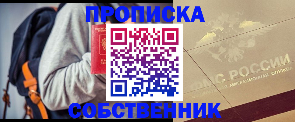 временная регистрация госуслуги в Шадринске