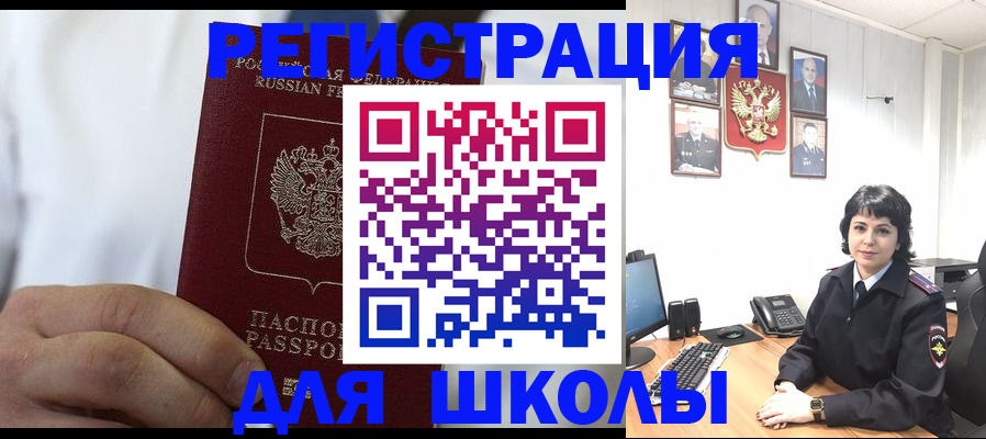 где прописаться в Шадринске